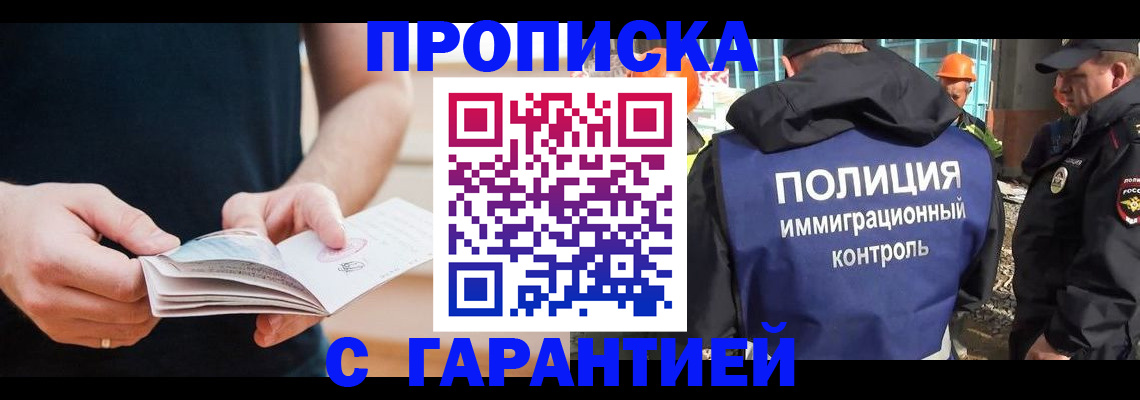 регистрация в Подпорожье