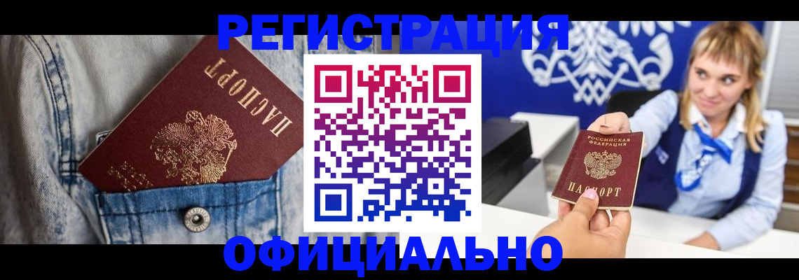 прописка 2025 в Подпорожье