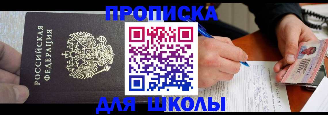 прописка паспорт в Подпорожье