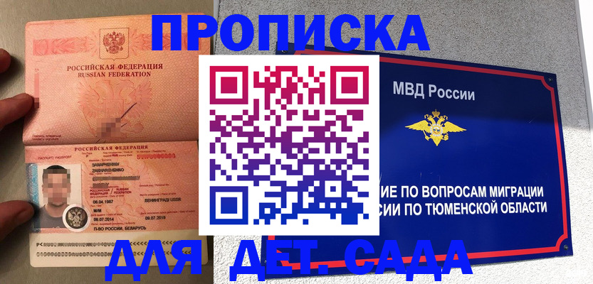 временная регистрация в квартире в Подпорожье