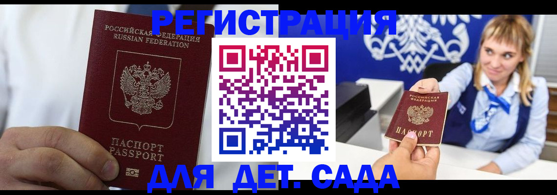 прописка иностранных граждан в Подпорожье