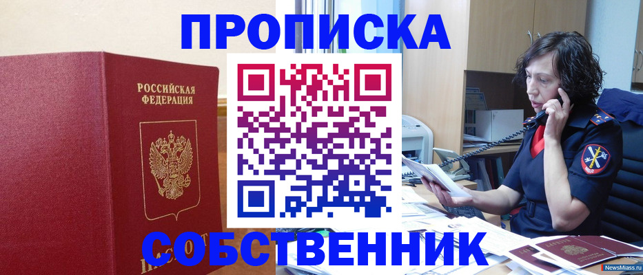 миграционный учет в Подпорожье