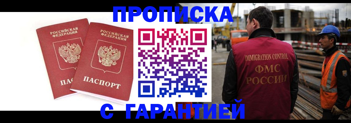прописка ребенка в Подпорожье