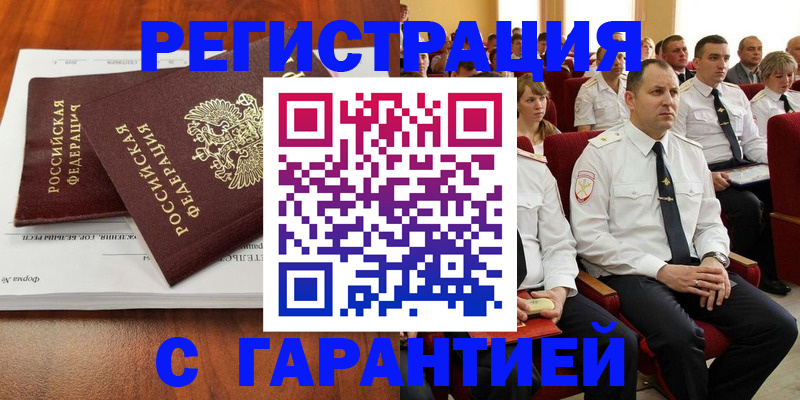 прописка от собственника в Подпорожье